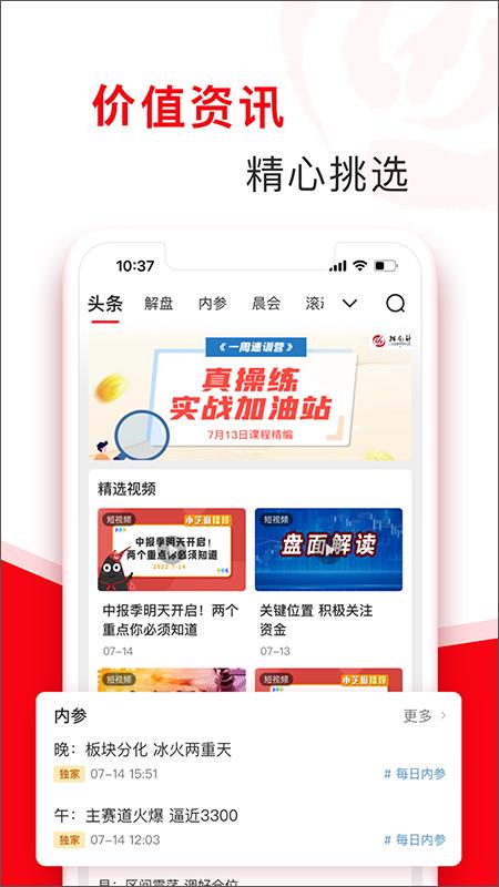 指南针股票app