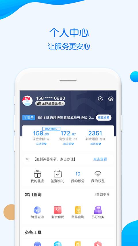 中国移动重庆app