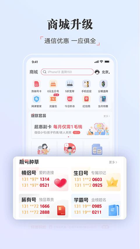 江西联通手机营业厅app