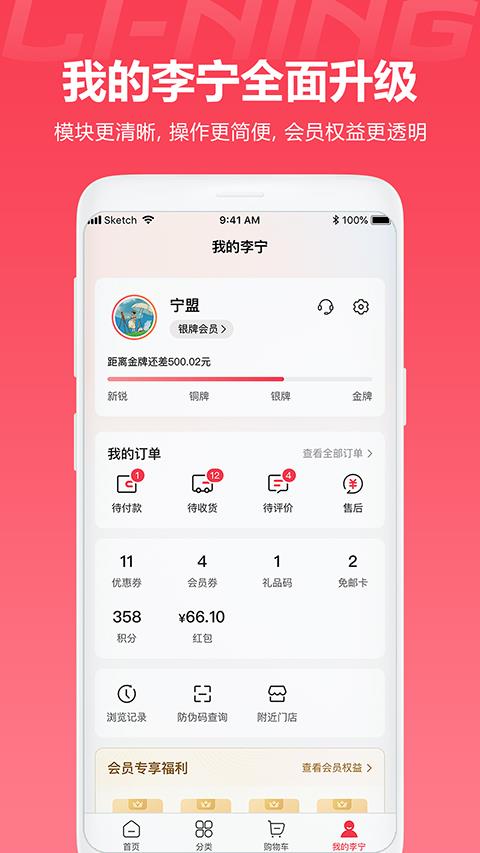 李宁官方旗舰店app