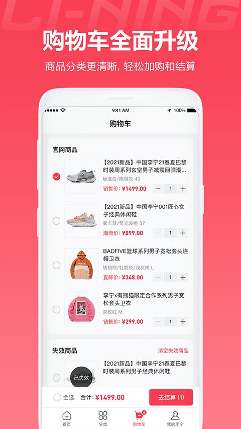 李宁官方旗舰店app