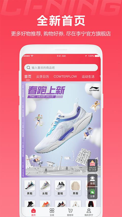 李宁官方旗舰店app
