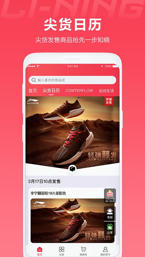 李宁官方旗舰店app