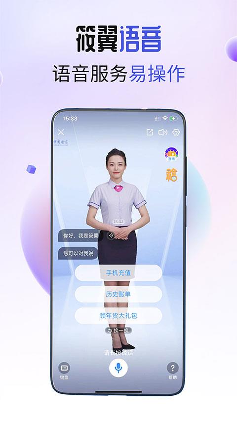 欢go电信营业厅