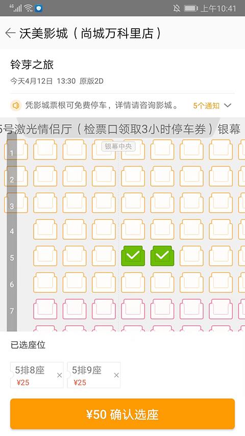 格瓦拉电影app