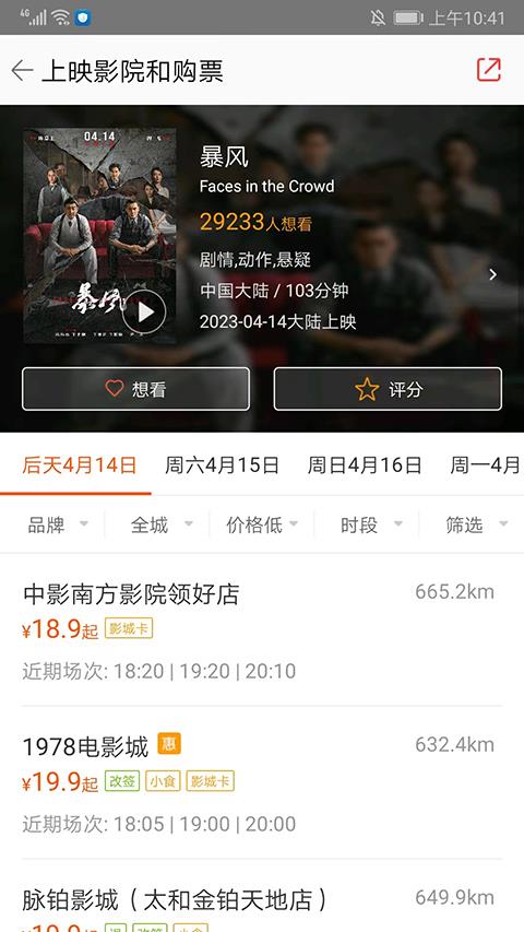 格瓦拉电影app