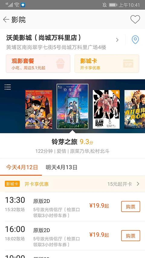 格瓦拉电影app