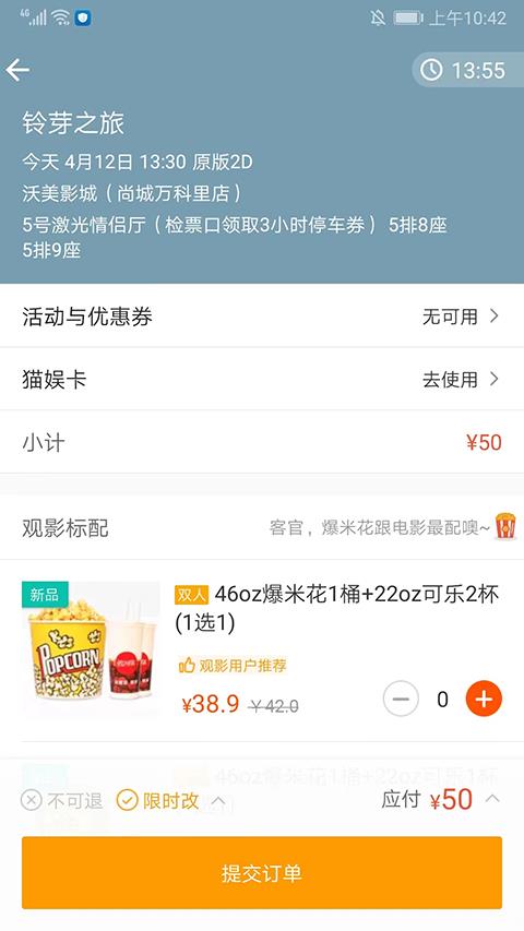 格瓦拉电影app
