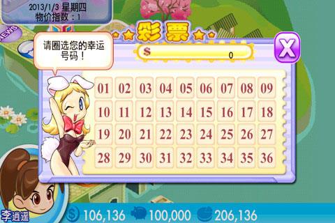 大富翁4单机版