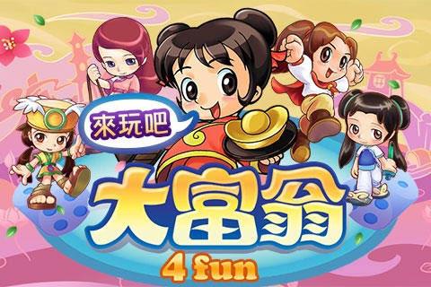 大富翁4单机版