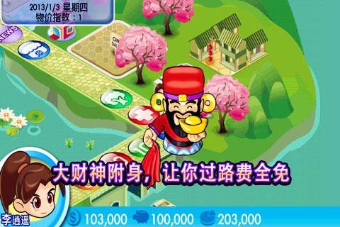大富翁4单机版