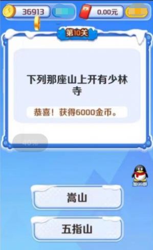 金答奇缘红包版