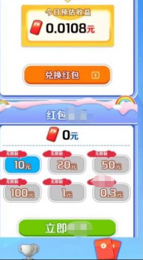 金答奇缘红包版