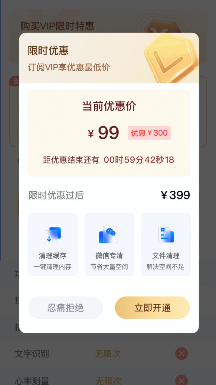智慧清理专家
