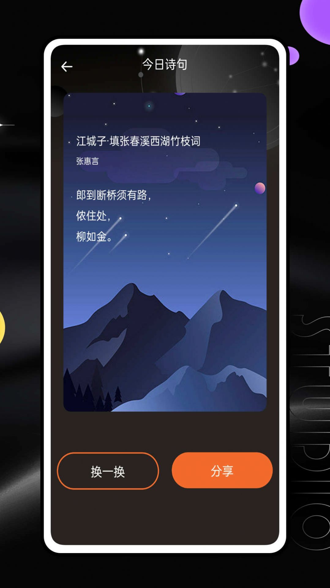 八字排盘灵机