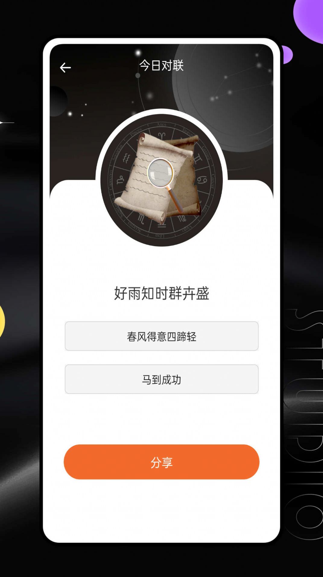 八字排盘灵机