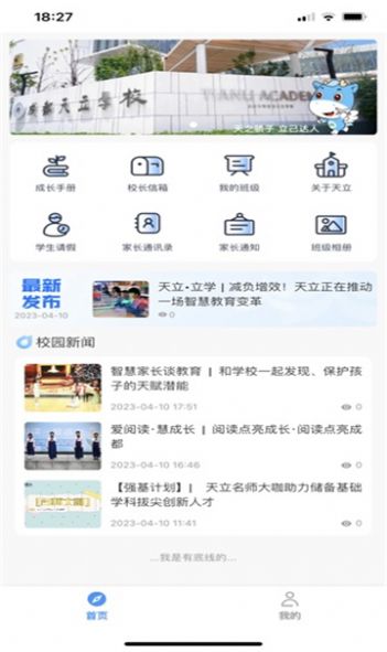 达人教师