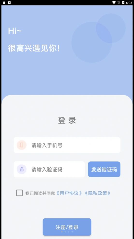 云朵待办