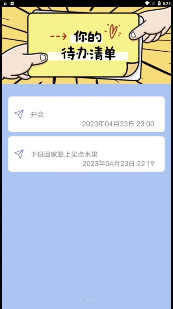 云朵待办