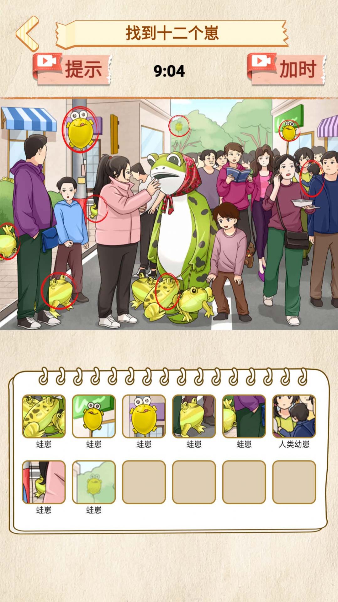 打假主播游戏