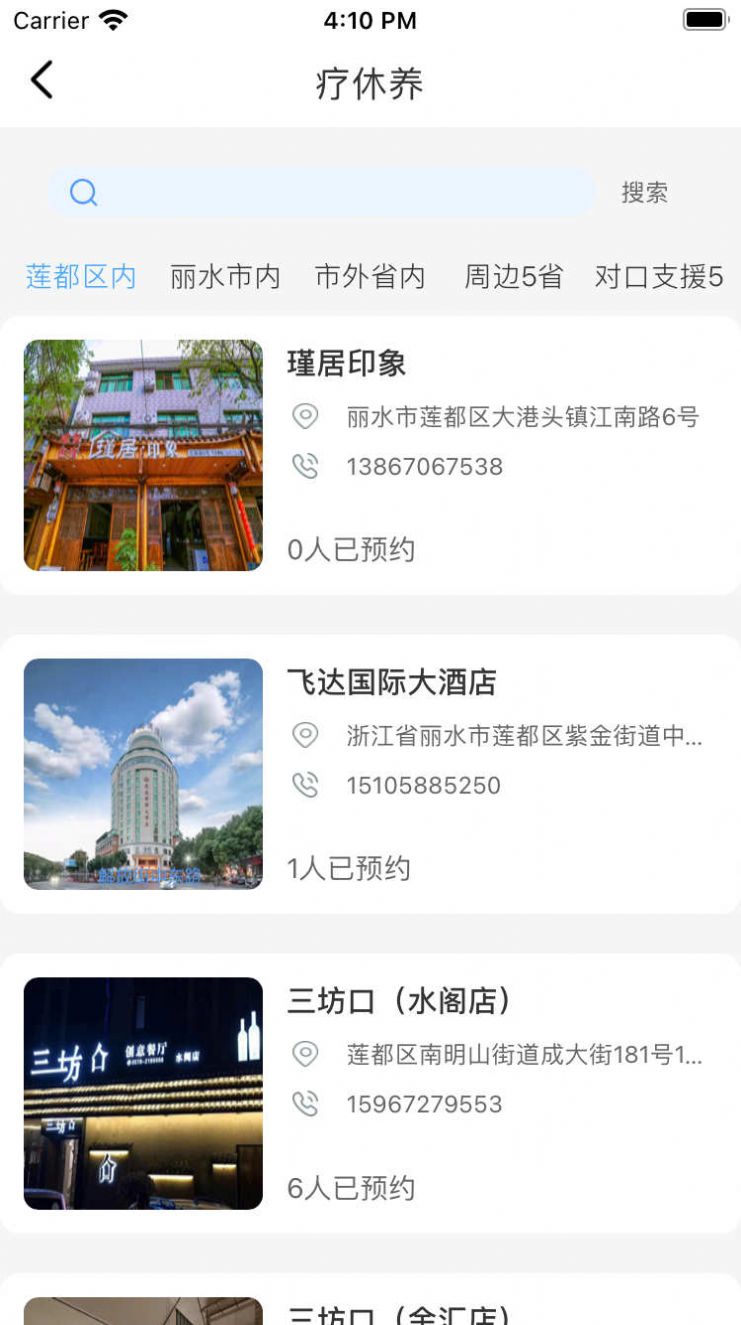 累了么智享生活