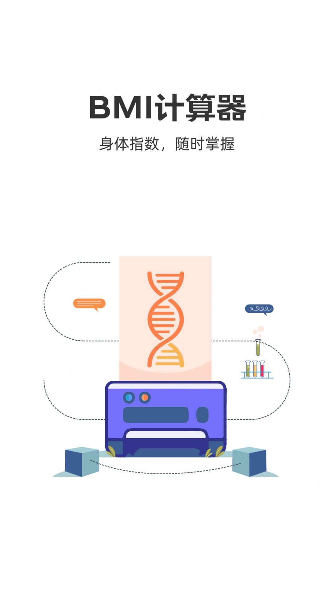每日健步走