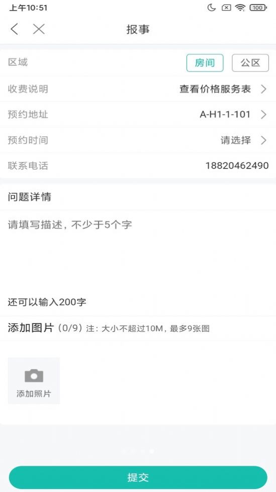 悦居服务