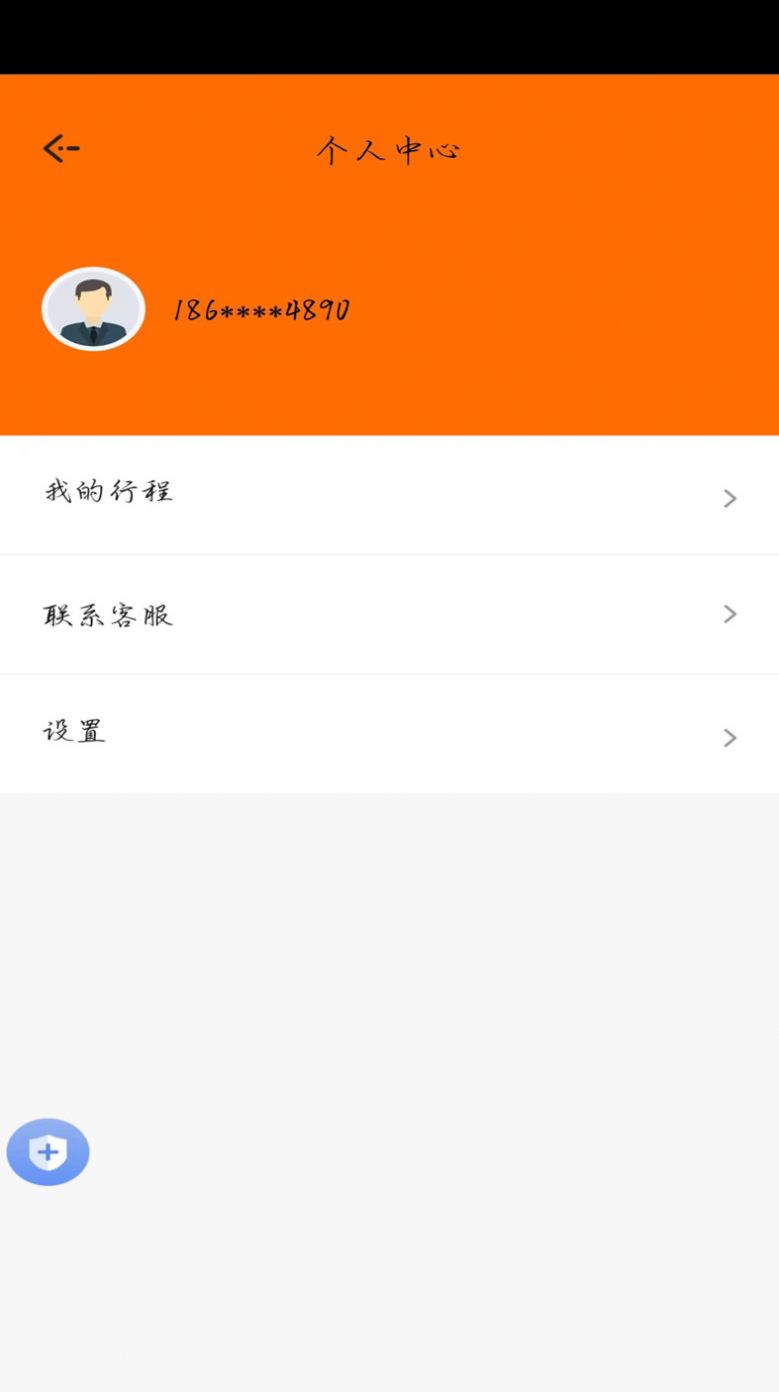 顺我行