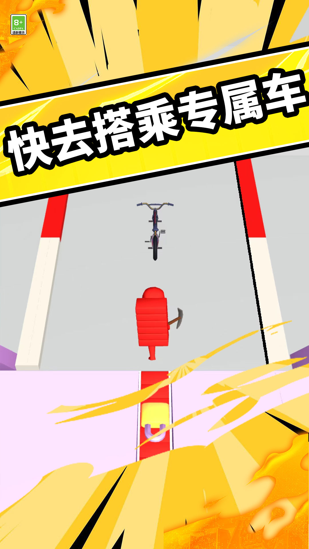 搭桥快快跑游戏