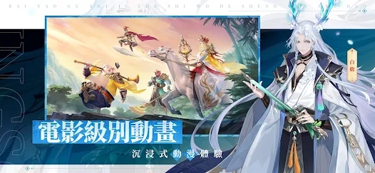 万妖领域手游