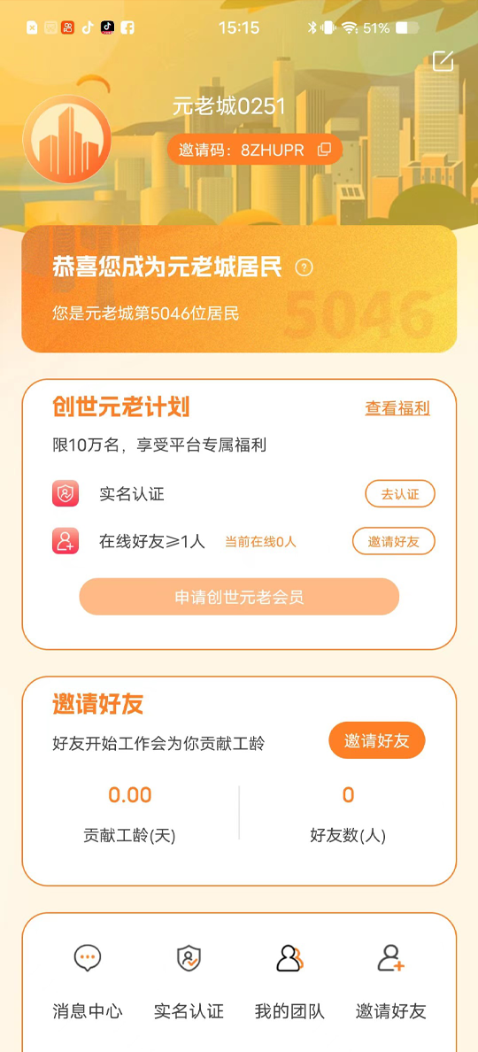 元老城
