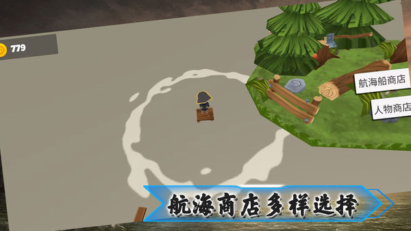 奇迹航线游戏