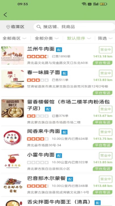 赶快送