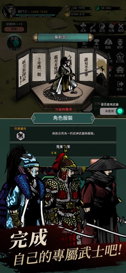 妖刀封印记游戏