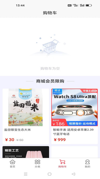 善让
