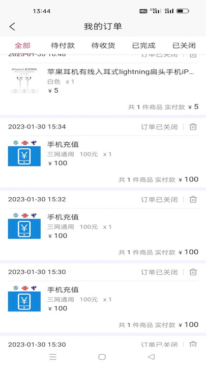 善让