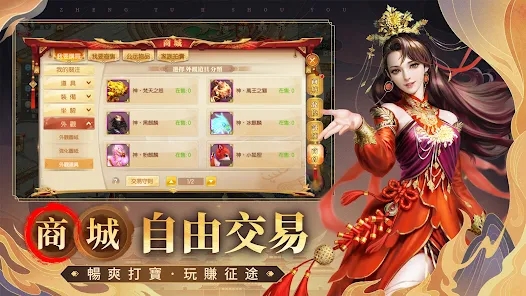 征途2M官方版