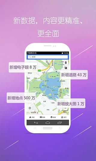 图吧导航免费版