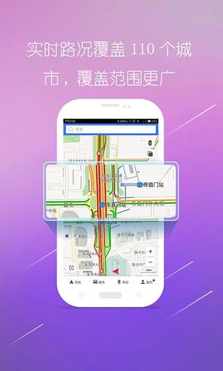 图吧导航免费版