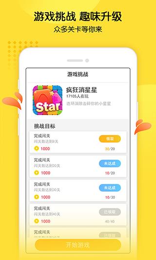 快乐小游戏app
