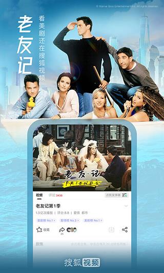 搜狐视频官方手机版