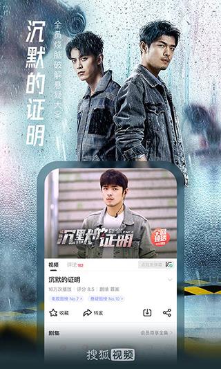 搜狐视频官方手机版