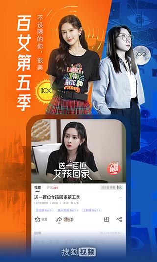 搜狐视频官方手机版
