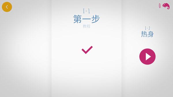 极速变色龙官方中文版(Chameleon)