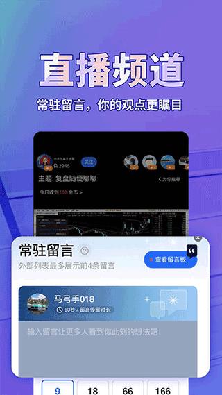 大智慧手机版