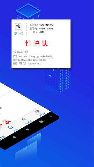 五笔反查