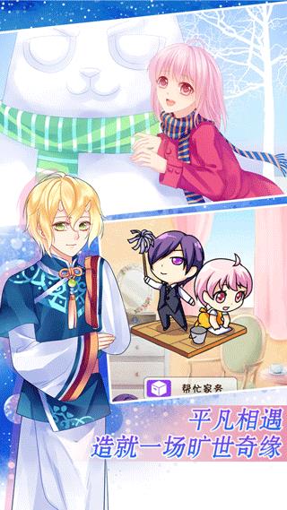 爱养成2官方正版