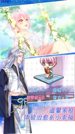 爱养成2官方正版