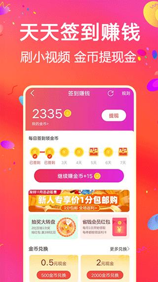 比比宝app