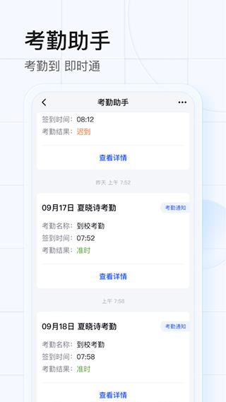 希沃魔方app